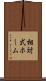 相対式ホーム Scroll