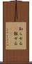知らせる(P) Scroll