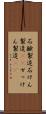 石鹸製造 Scroll