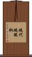硫代硫酸鈉 Scroll