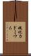 硫化カドミウム Scroll