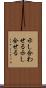 示し合わせる Scroll