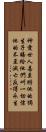John 3:16 Scroll