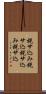 税サ込み Scroll