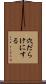 穴だらけにする Scroll
