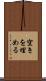 空きを埋める Scroll