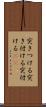 突きつける Scroll