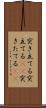 突き立てる Scroll