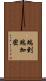 端到端加密 Scroll