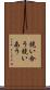 競い合う Scroll