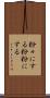粉々にする Scroll
