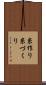糸作り Scroll