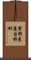 紫野東蓮台野町 Scroll