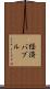 経済バブル Scroll