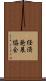 経済発展協会 Scroll