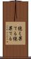 絶え果てる Scroll