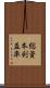 総資本利益率 Scroll