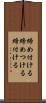 締め付ける Scroll