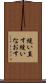 縫い直す Scroll