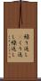 繰り返し(P) Scroll