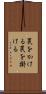 罠をかける Scroll