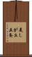 美しが丘五条 Scroll