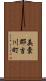 美嚢郡吉川町 Scroll
