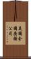 美國全國廣播公司 Scroll