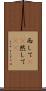 而して(rK) Scroll