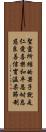 Galatians 5:22-23 Scroll