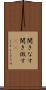 聞きなす Scroll