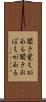 聞き覚えがある Scroll