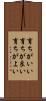 育ちがいい Scroll