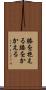 膝を抱える Scroll