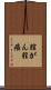 膣がん Scroll