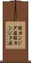 膣カンジダ症 Scroll