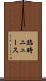 臨時ニュース Scroll