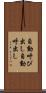 自動呼び出し Scroll