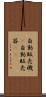 自動販売機(P) Scroll