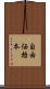 自由価格本 Scroll