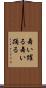 舞い躍る Scroll
