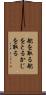 舵を取る Scroll