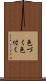 色づく Scroll