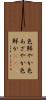 色鮮やか Scroll