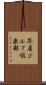 芥屋ゴルフ倶楽部 Scroll