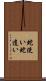 蛇使い Scroll