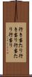行き当たり Scroll