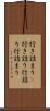 行き詰まり(P) Scroll