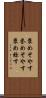 褒めそやす Scroll