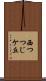 西つつじケ丘 Scroll